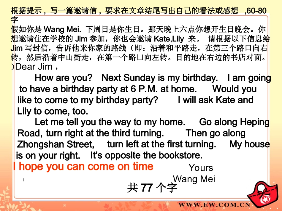 二上书面表达（1-6）_第1页