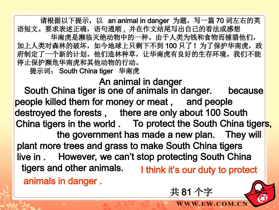 二上书面表达（1-6）_第2页