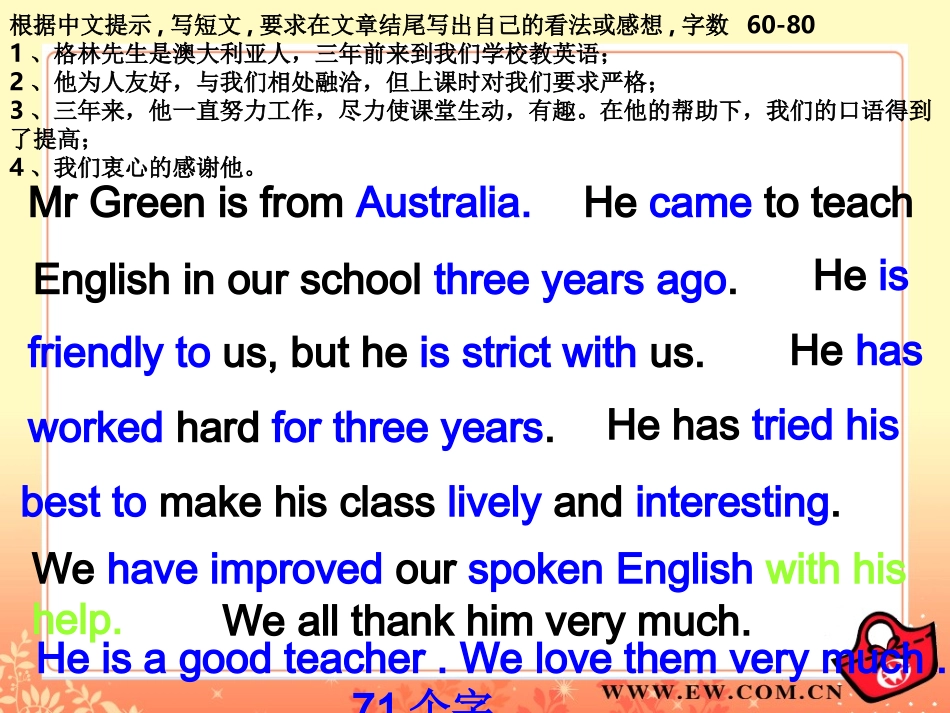 二上书面表达（1-6）_第3页