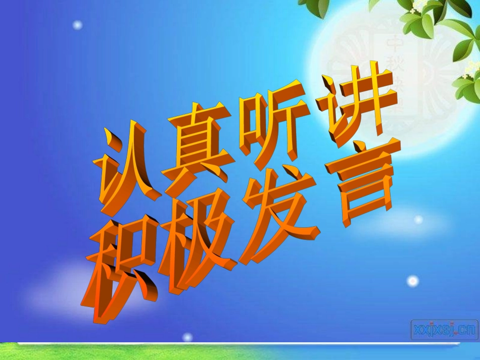 总复习一：分数乘除法_第2页