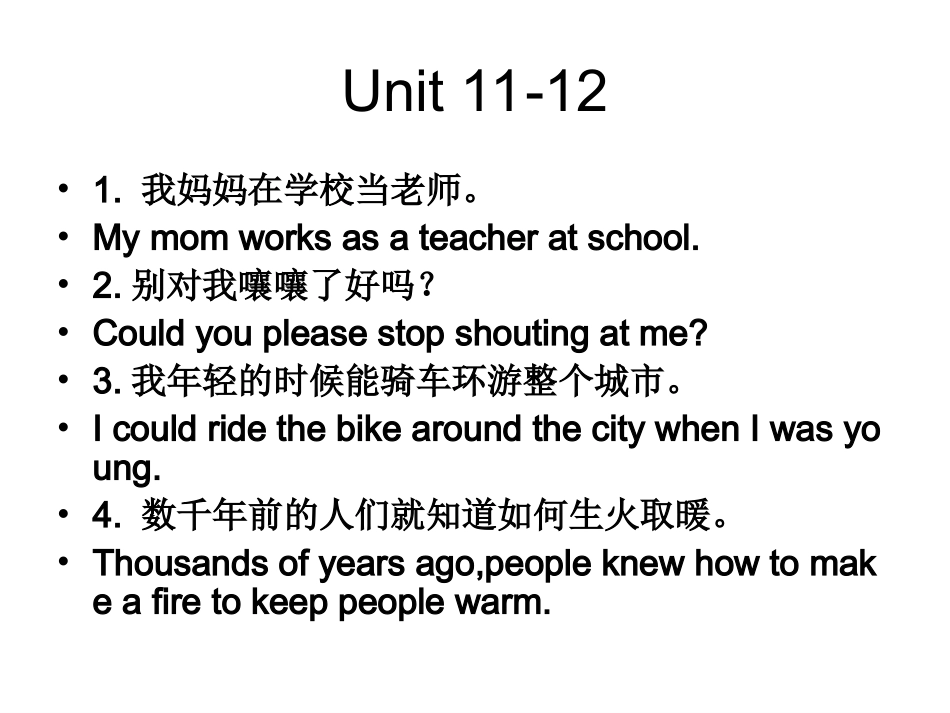 七年级英语6-12单元重点句子翻译_第1页