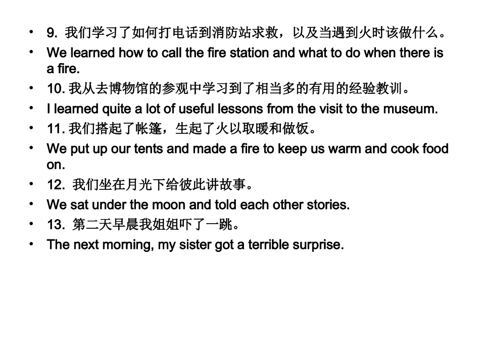 七年级英语6-12单元重点句子翻译_第3页