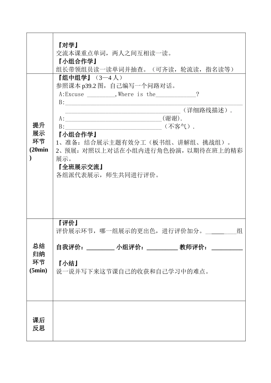 英语一案一单四年级下lesson15_第2页
