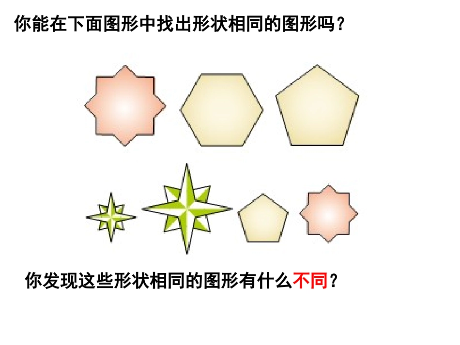 曹灵敏成比例线段_第3页