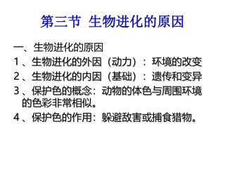 传染病及其预防