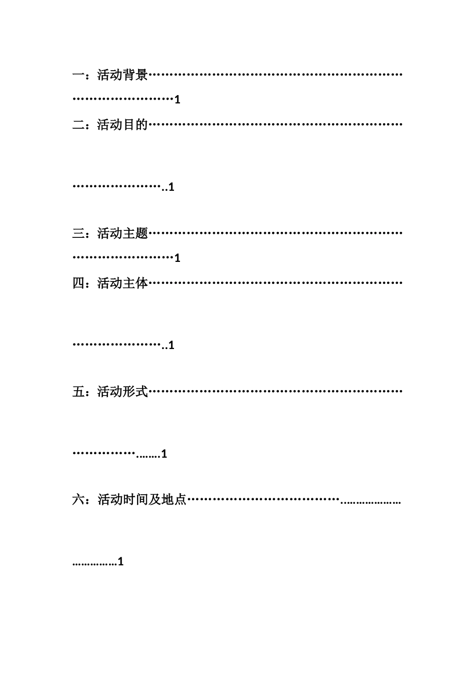 公共区域设计大赛_第2页