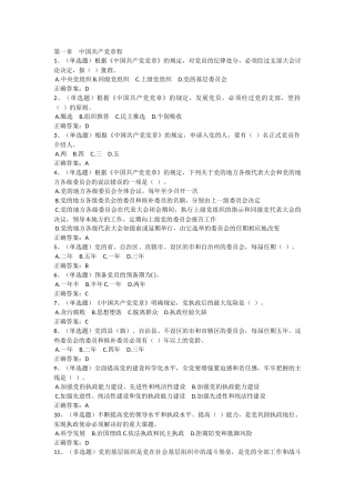 法宣在线考试试题及答案1