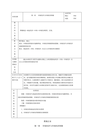 一章区域经济可持续发展