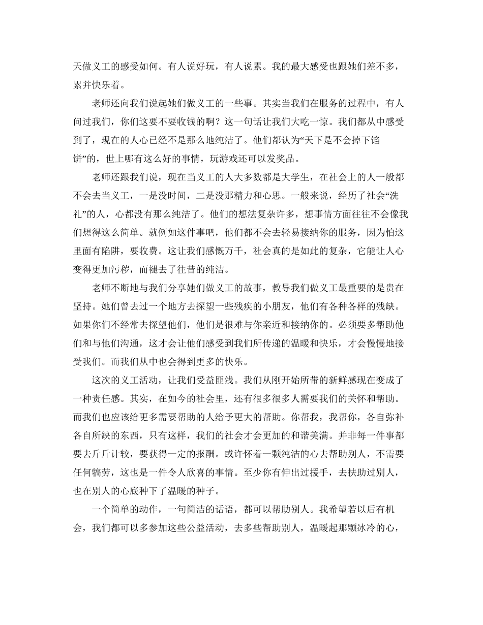 九年级德育工作计划范文_第2页