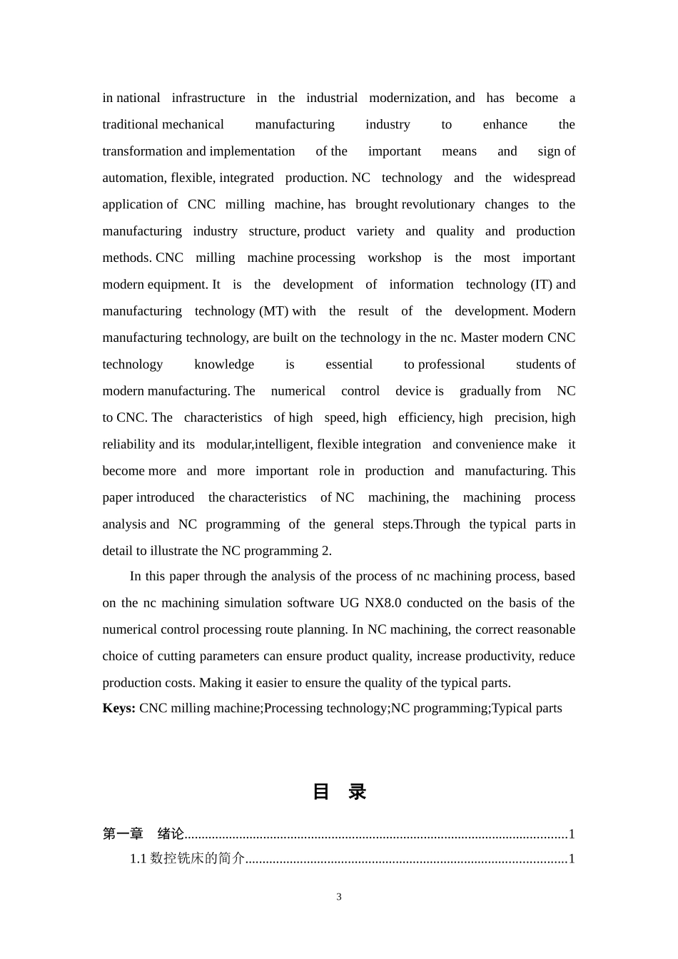 典型零件的数控加工毕业设计_第3页