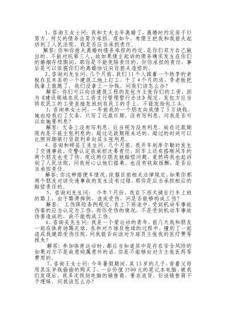 法律经典小案例