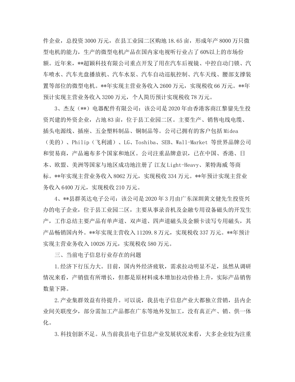 关于业务员工作计划范文_第2页