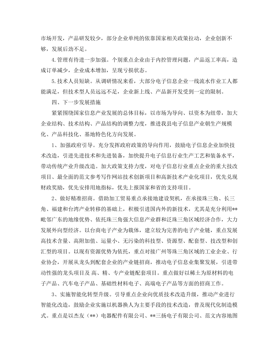 关于业务员工作计划范文_第3页