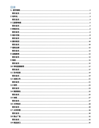 顾家北手把手教你写作范文全文+中文翻译(剑12版)