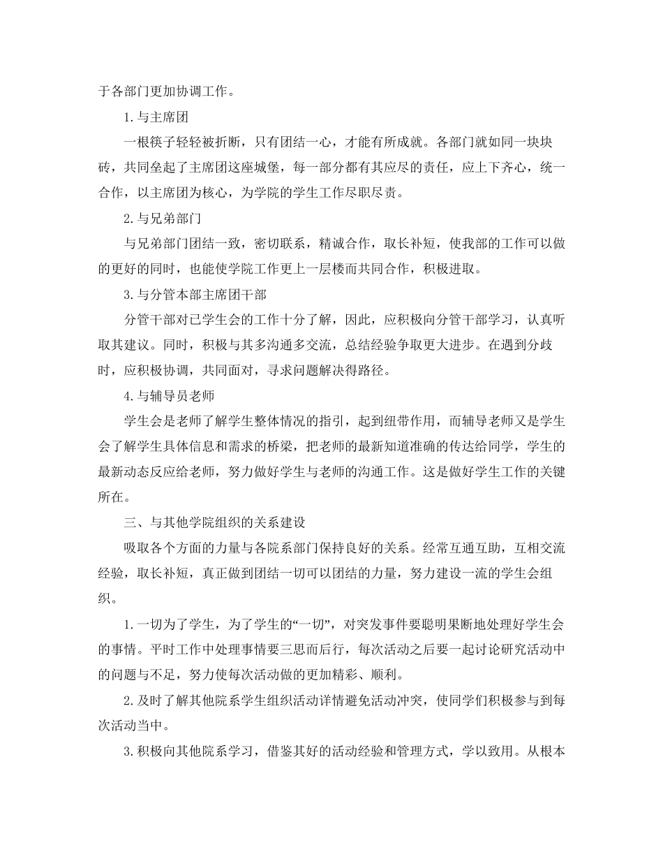 下半年学习计划表_第3页
