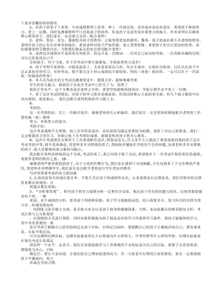 数学考试满分家长评语