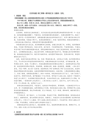 见字如面-第二季-第一期