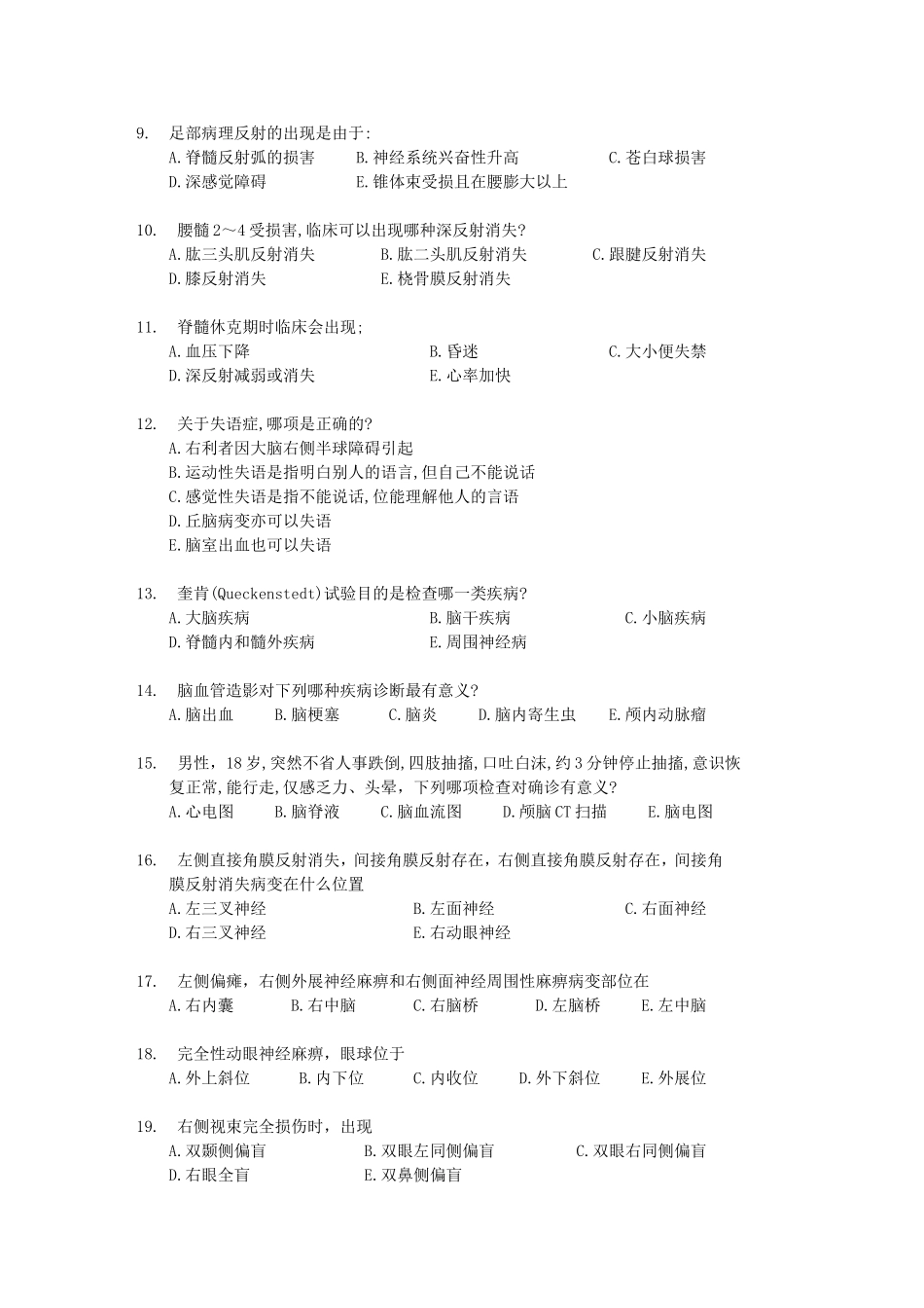 神经病学考试02_第2页