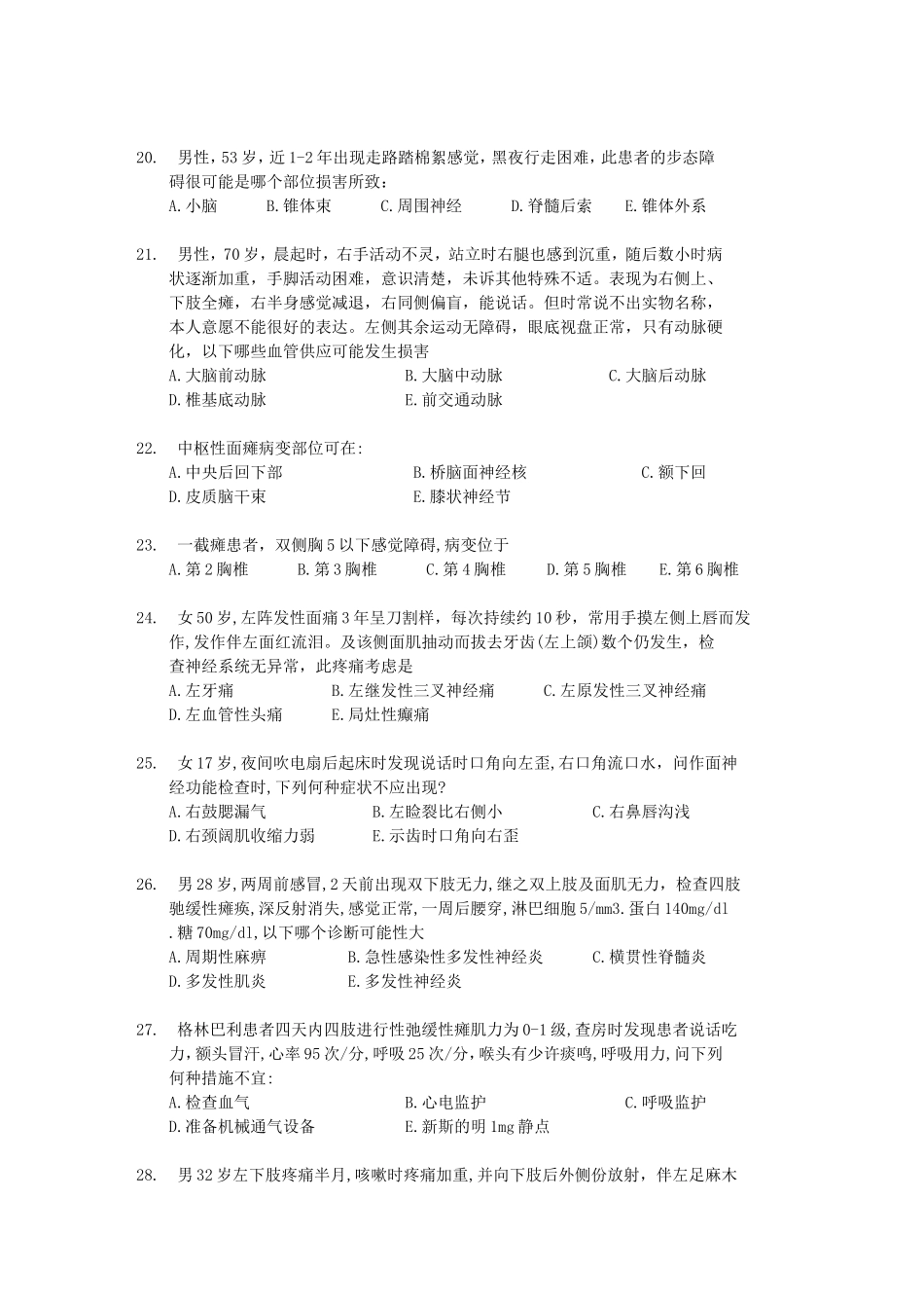 神经病学考试02_第3页