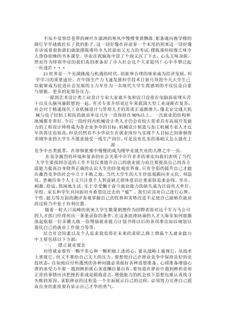 提高自我就业能力计划书