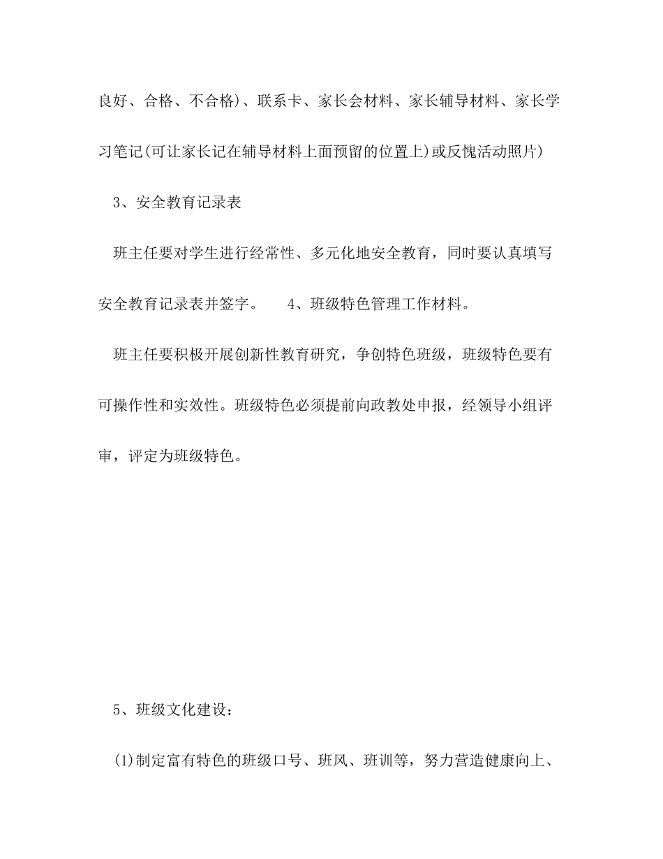 2020年幼儿园工作计划范文_第2页