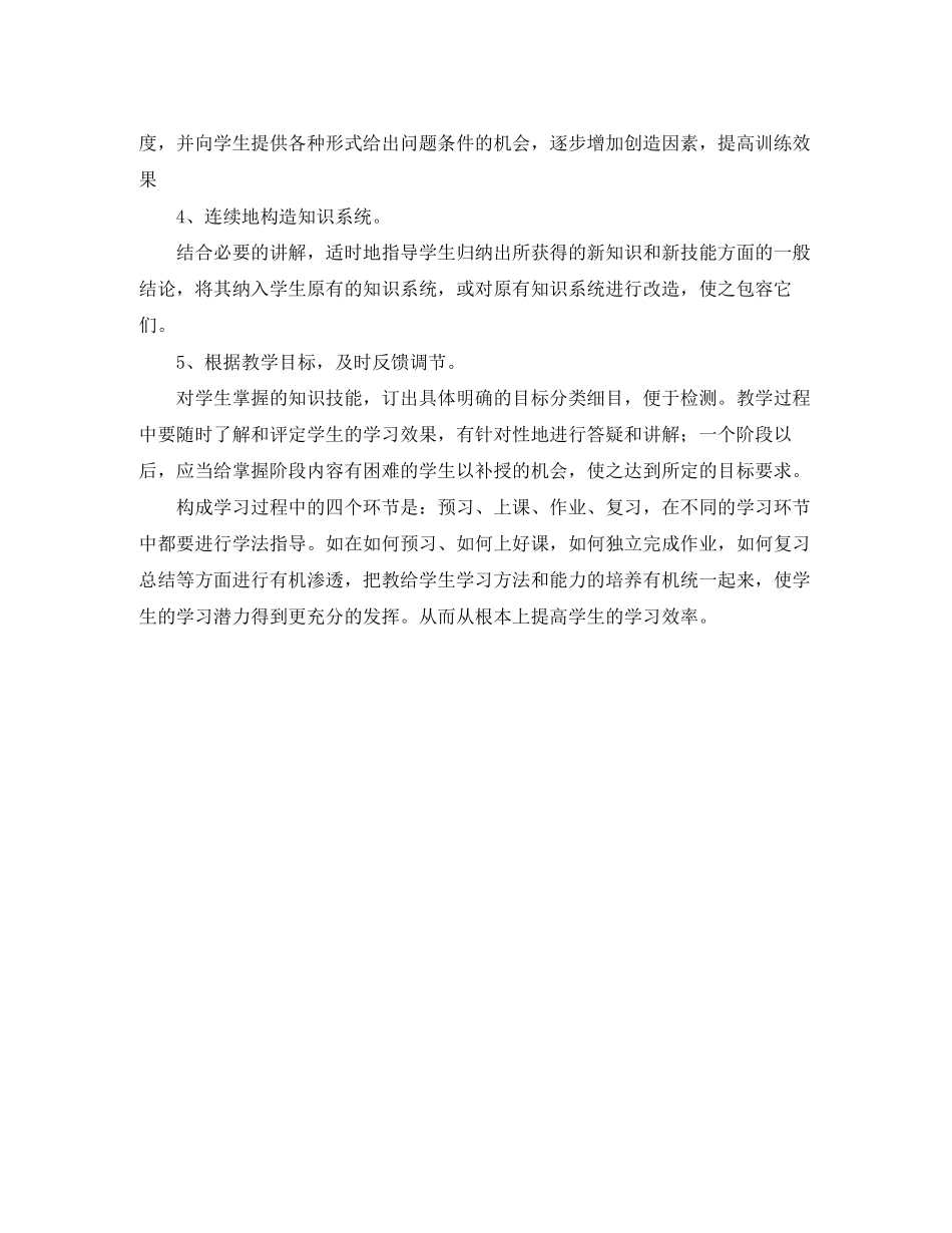 如何制定学习计划参考_第3页