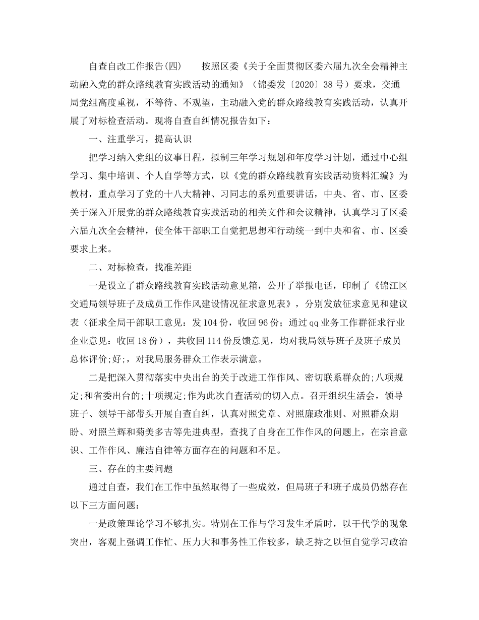 松柏分校春季教研工作计划范文_第3页