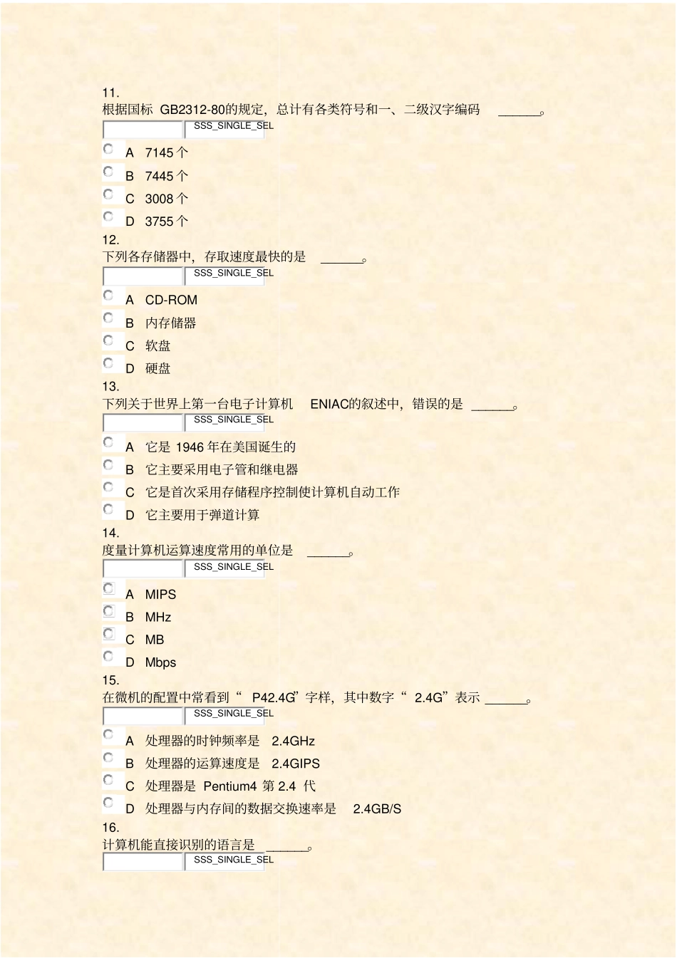 一级计算机基础及MSOFFICE-30-1_真题无答案_第3页