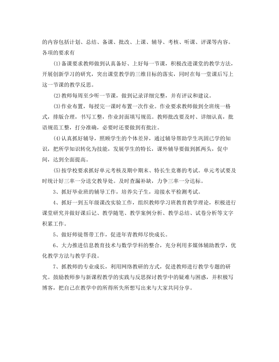 初中团支部工作计划怎么写_第3页