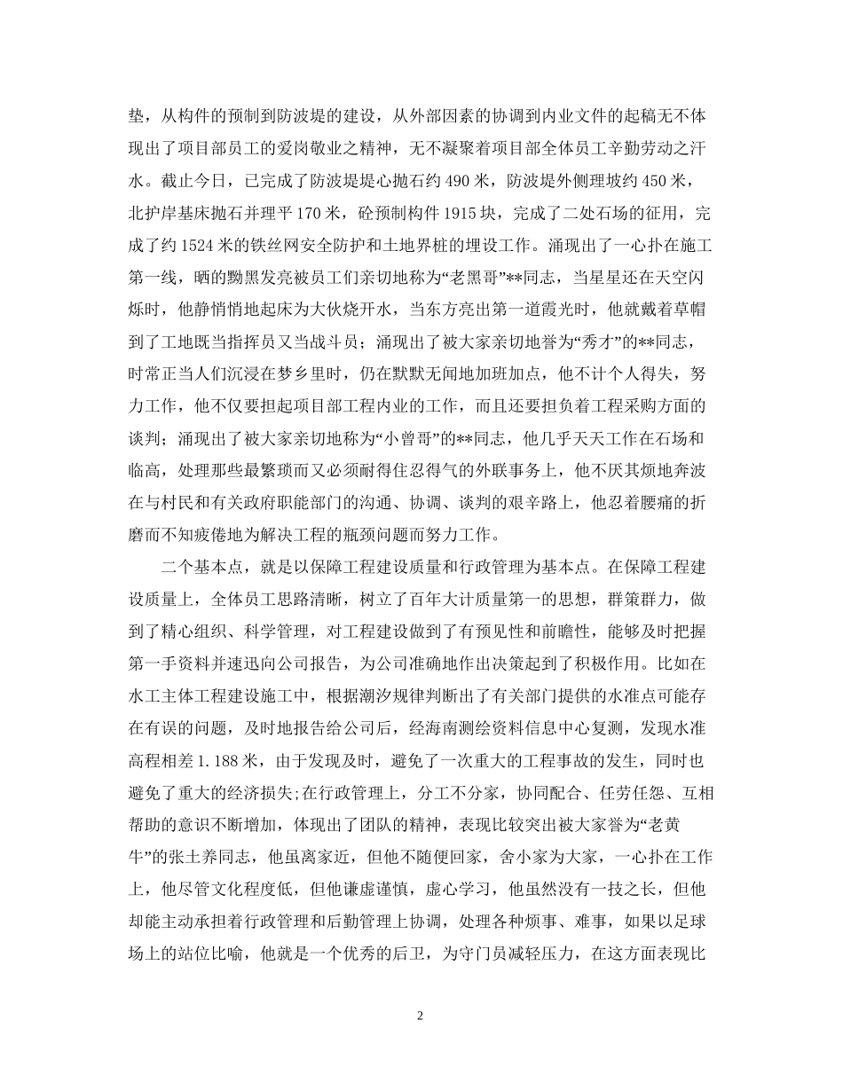 公司总经理年中工作总结及下半年工作计划例文_第2页