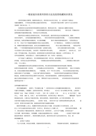 一般家庭存放普洱茶的方法及投资收藏知识普及讲解