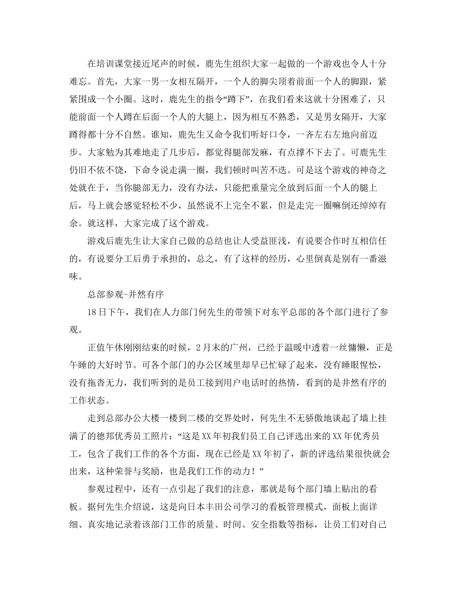 妇联工作计划范文精选_第2页