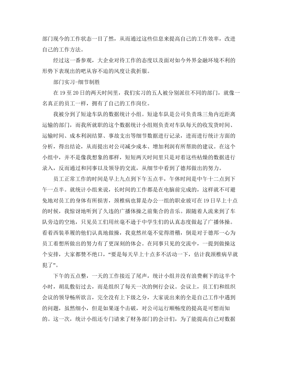 妇联工作计划范文精选_第3页