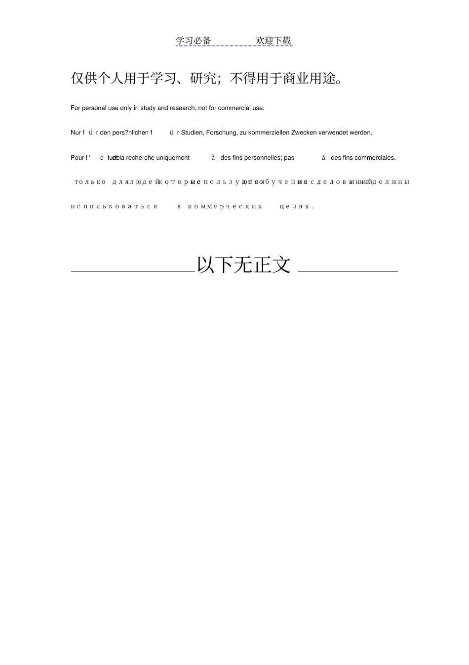一般现在时-现在进行时-一般过去时练习题及答案_第3页
