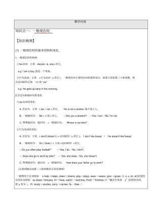 一般现在时一般过去时一般将来时