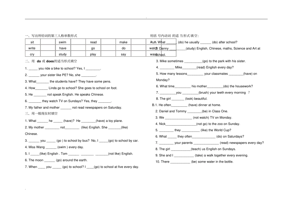 一般现在时专项练习_第1页