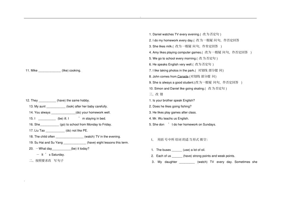 一般现在时专项练习_第2页