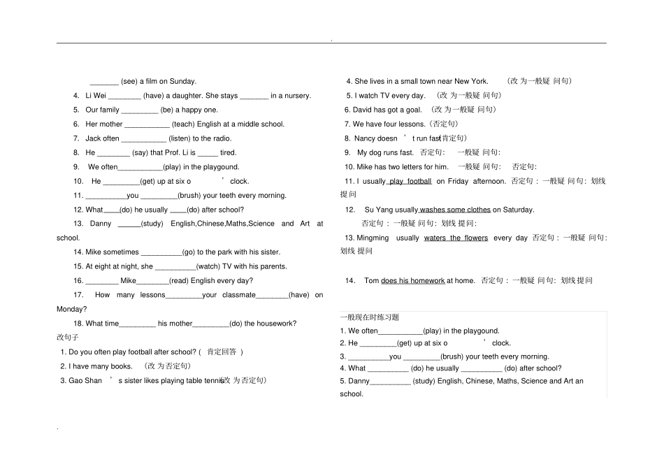 一般现在时专项练习_第3页