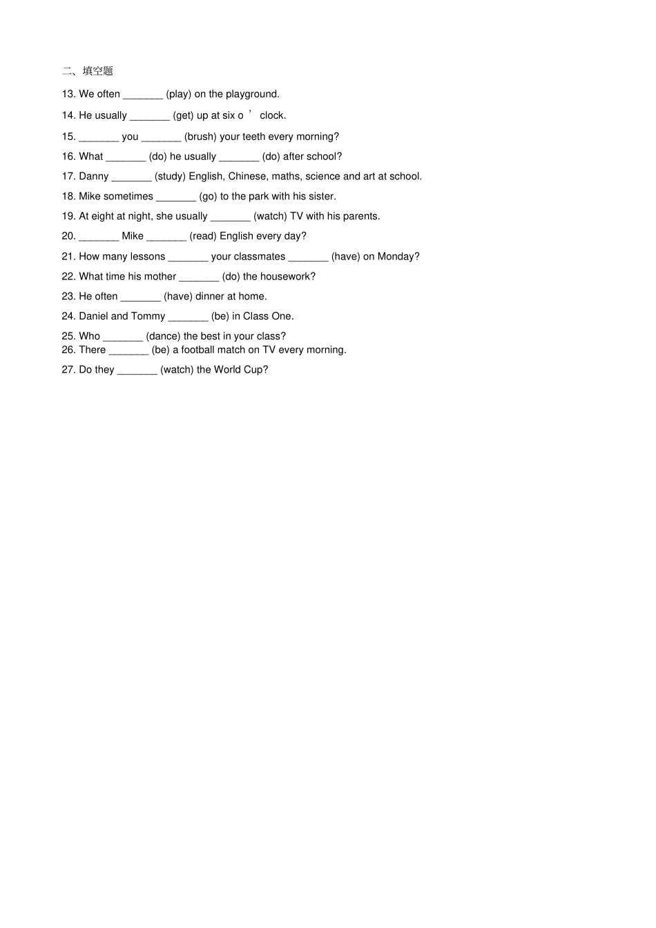 一般现在时专项练习含答案解析_第2页