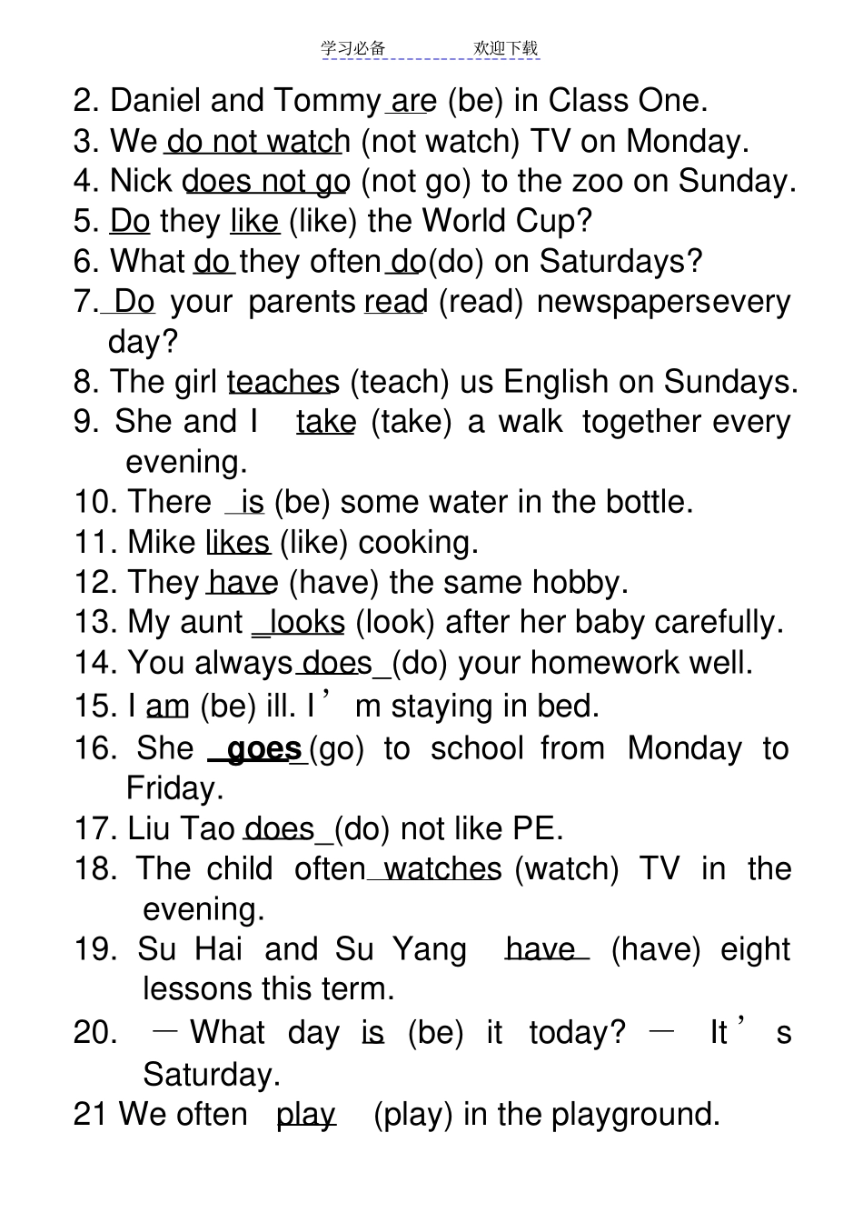 一般现在时习题_第3页