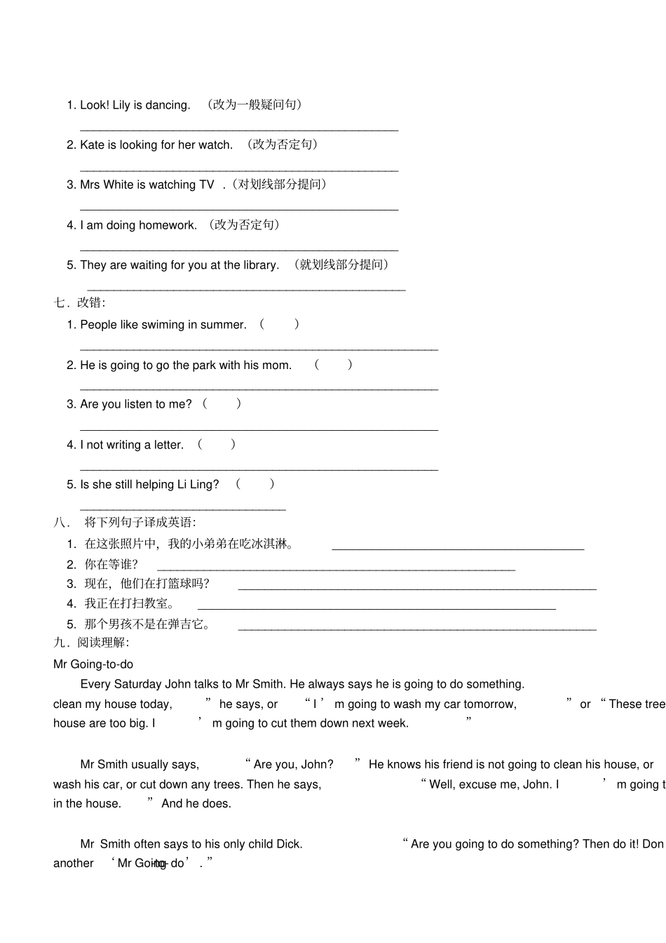 一般现在时和现在进行时练习题附答案教学教材_第3页