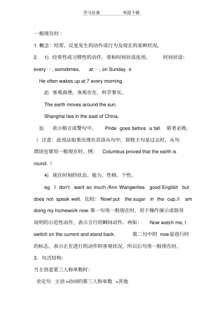 一般现在时态,一般过去时态,现在进行时态