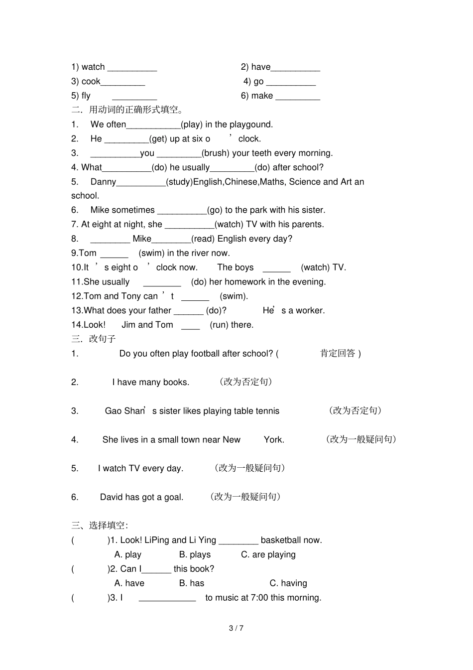 一般现在时及测验题_第3页