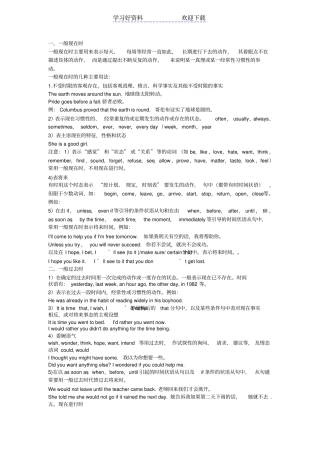 一般现在时态一般过去时,现在进行时,讲练
