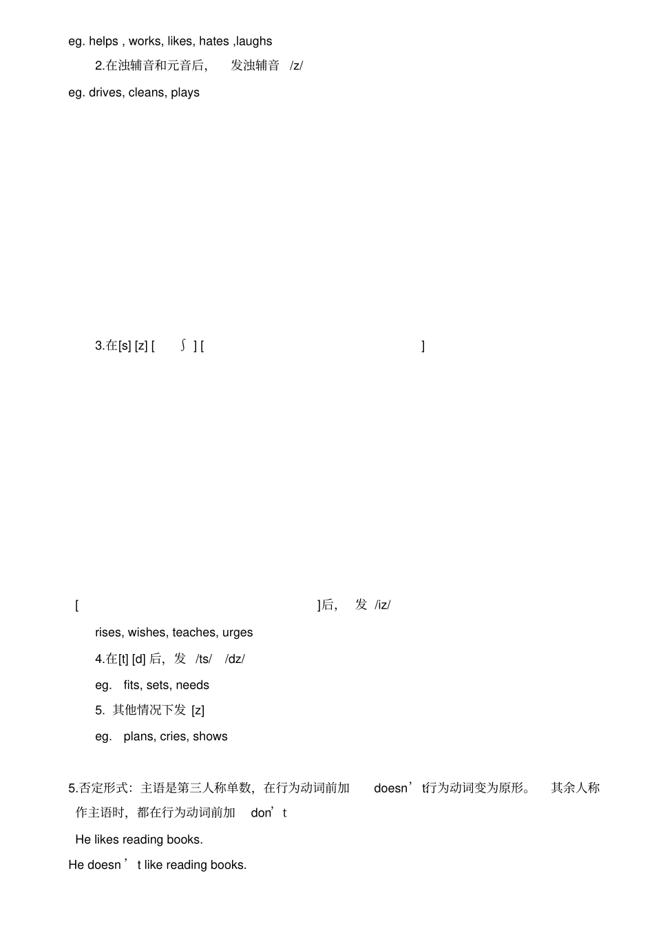 一般现在时态讲解与练习说课讲解_第2页