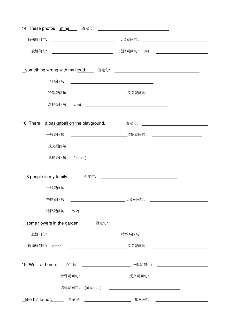 一般现在时系动词句型转换_第3页