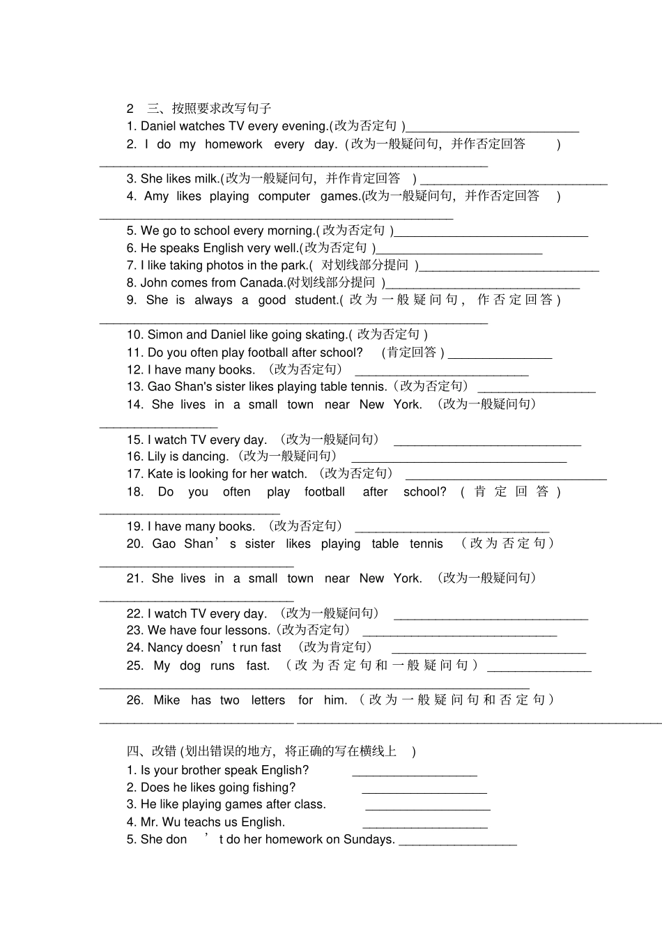 一般现在时练习及答案小学英语_第2页