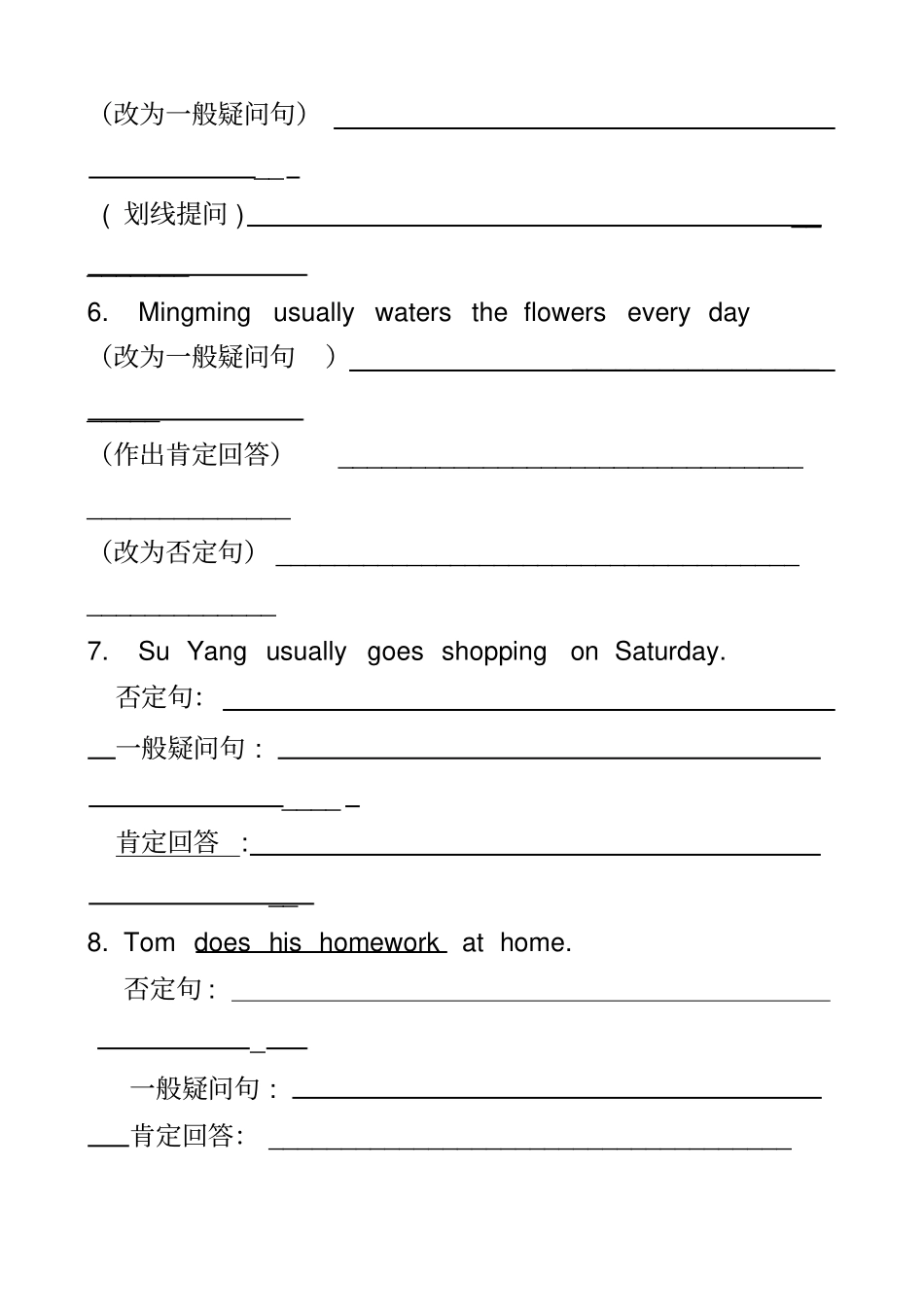 一般现在时练习题六年级英语_第3页