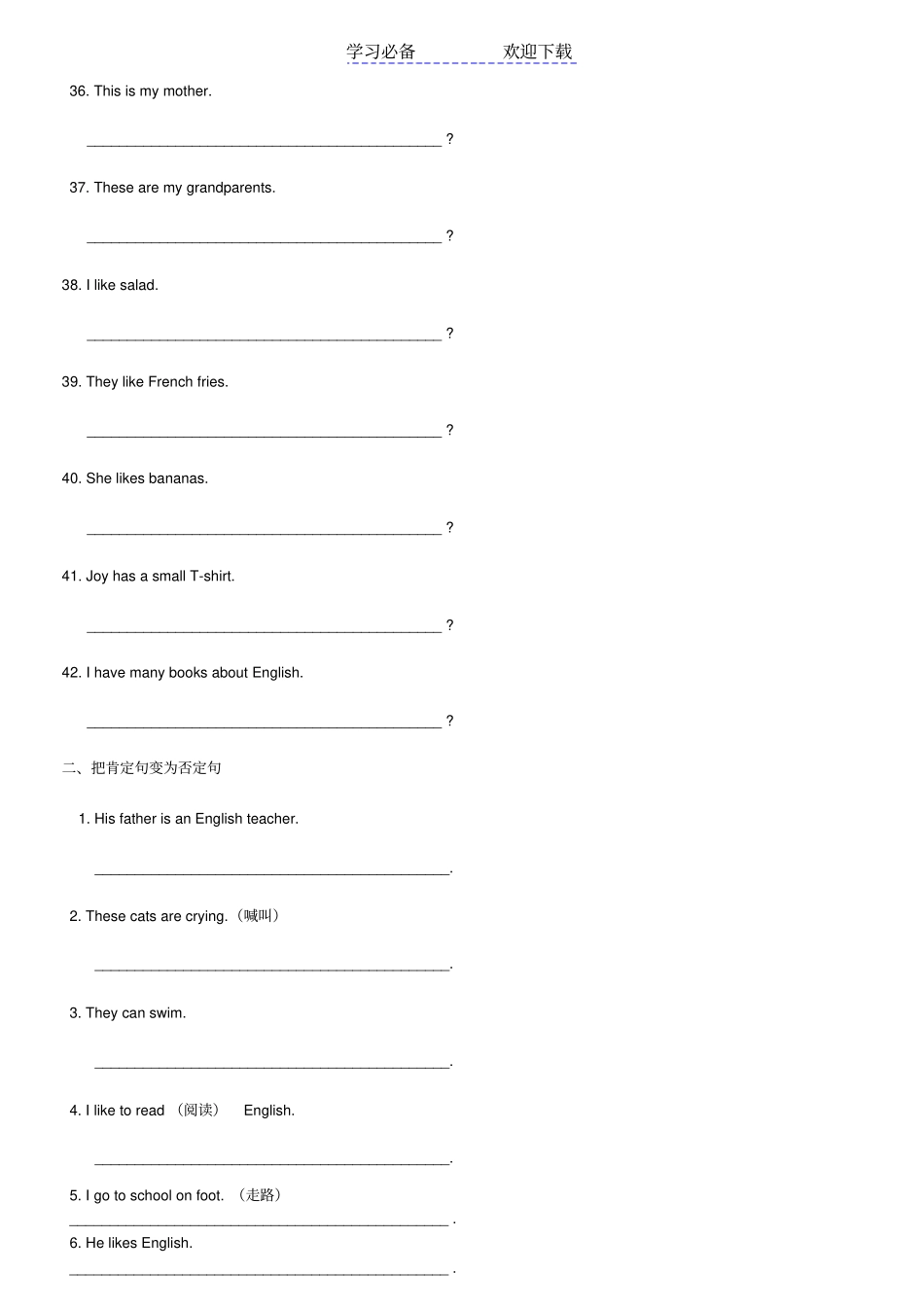 一般疑问句和特殊疑问句练习题_第3页