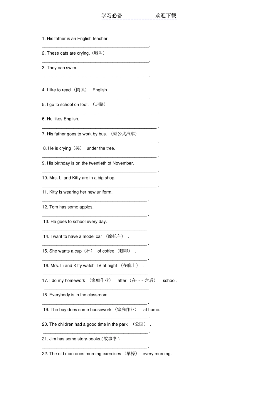 一般疑问句与特殊疑问句练习题_第3页